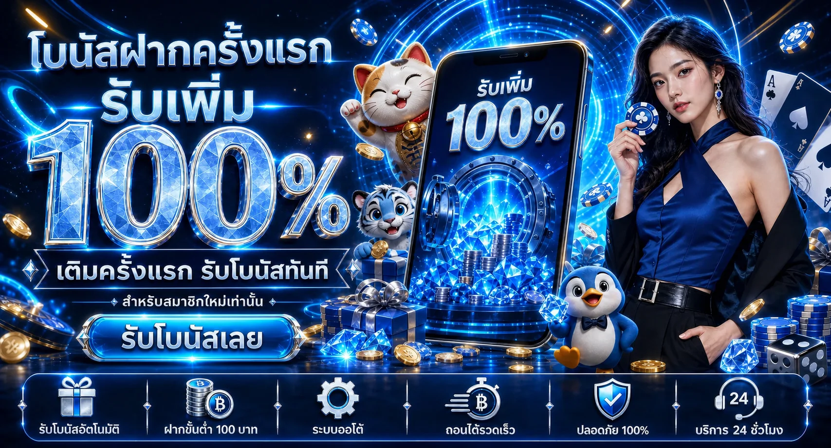 โบนัสฝากครั้งแรก TGA1MAX พร้อมระบบอัตโนมัติ